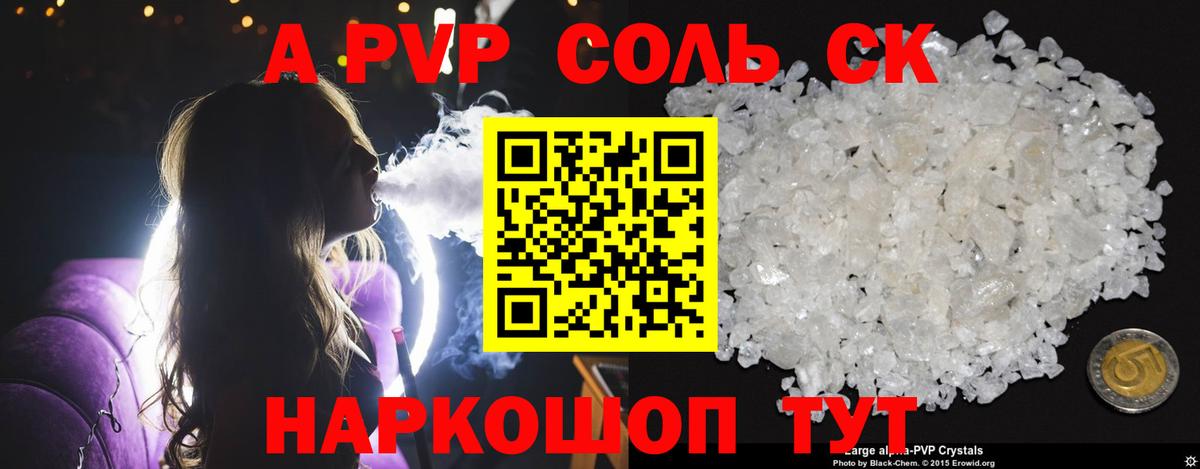 Иваново  Alpha PVP мука  А ПВП СК  Вход с VPN 