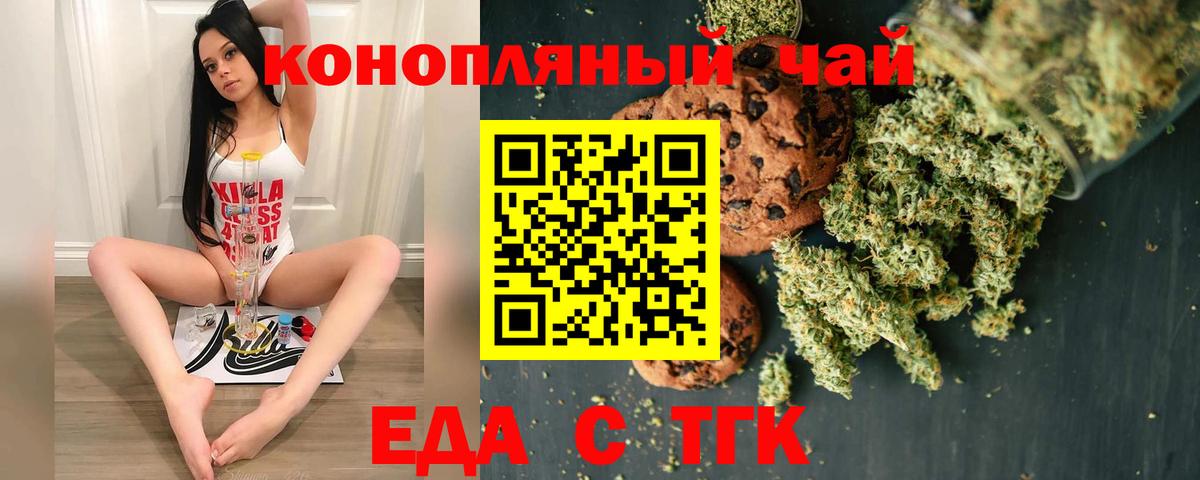 Canna-Cookies конопля  Вход с VPN  Иваново 