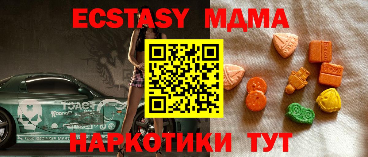 ЭКСТАЗИ Дубай  Вход с VPN  Иваново  ЭКСТАЗИ круглые 