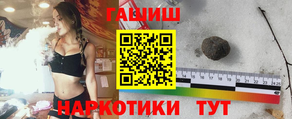 ГАШИШ  Гашиш hashish  Вход с VPN  Иваново  Гашиш Cannabis 
