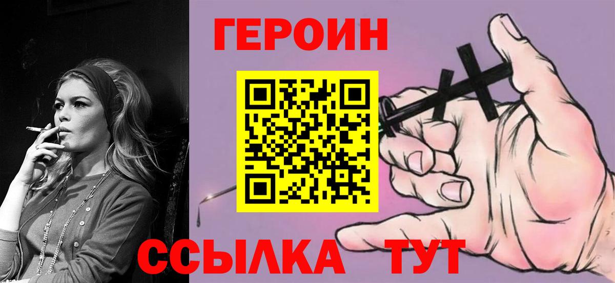 Иваново  Героин VHQ  Героин  Вход с VPN 