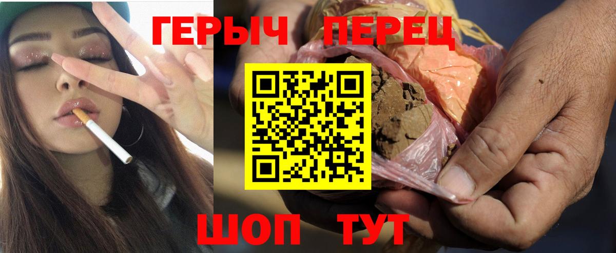 ГЕРОИН Heroin Иваново