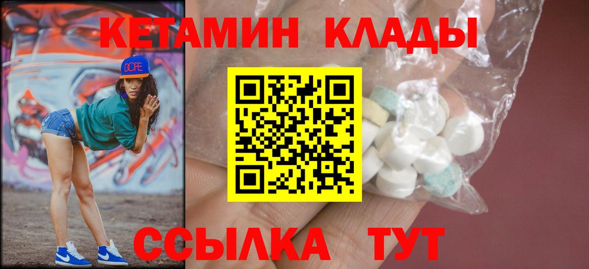 КЕТАМИН VHQ  Вход с VPN  Иваново  blacksprut ТОР  КЕТАМИН VHQ 