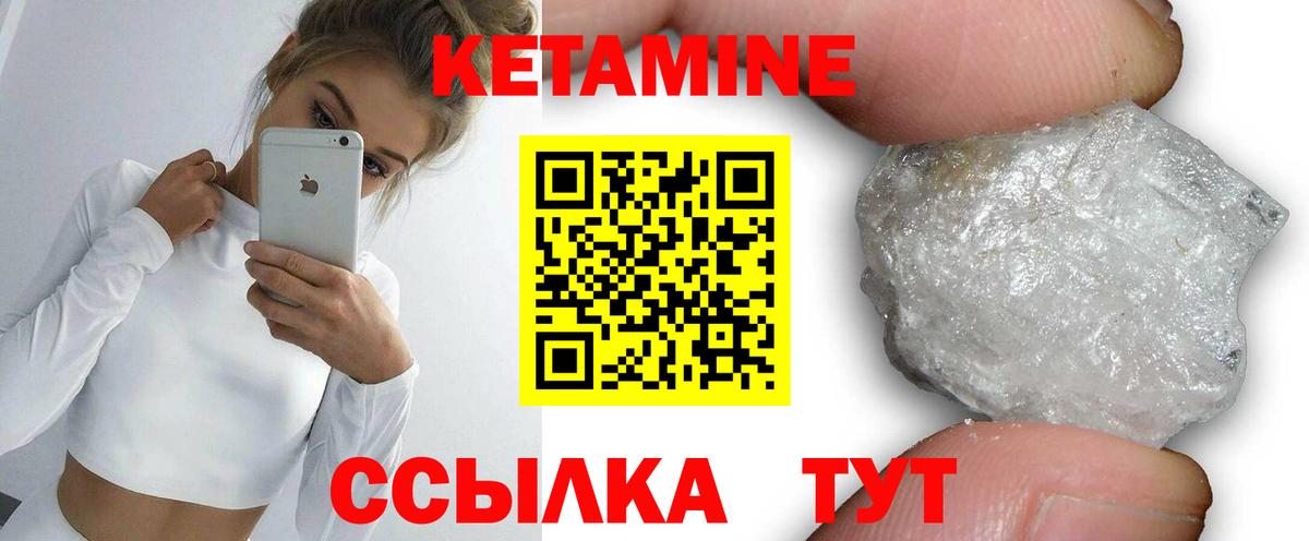 Кетамин ketamine Иваново
