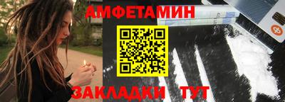 амфетамин Чебаркуль