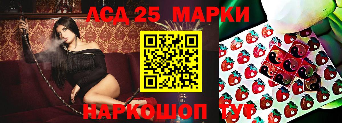 Иваново  LSD-25 экстази ecstasy  Вход с VPN  Лсд 25 экстази ecstasy 