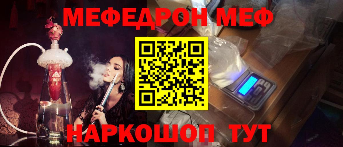 Иваново  Меф  Вход с VPN  МЕФ  МЯУ-МЯУ 4 MMC  Мефедрон VHQ 