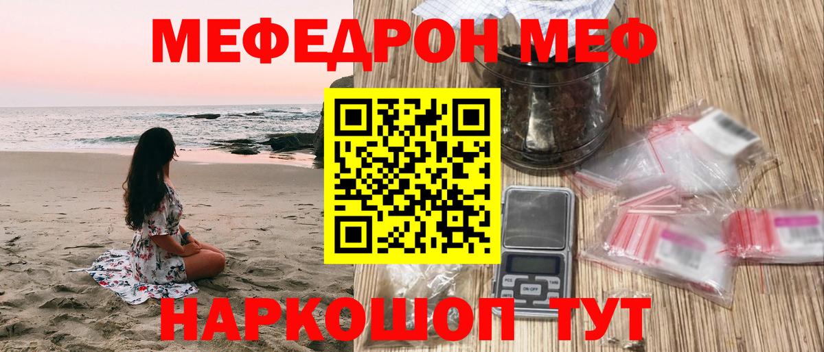 Меф кристаллы Иваново
