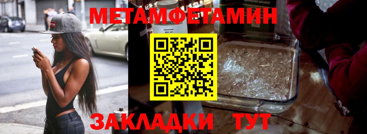 Метамфетамин  Метамфетамин винт  Вход с VPN  Иваново 