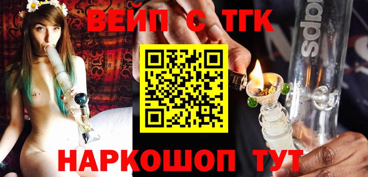 Иваново  дарнет шоп  ТГК THC oil  Вход с VPN  Дистиллят ТГК гашишное масло 