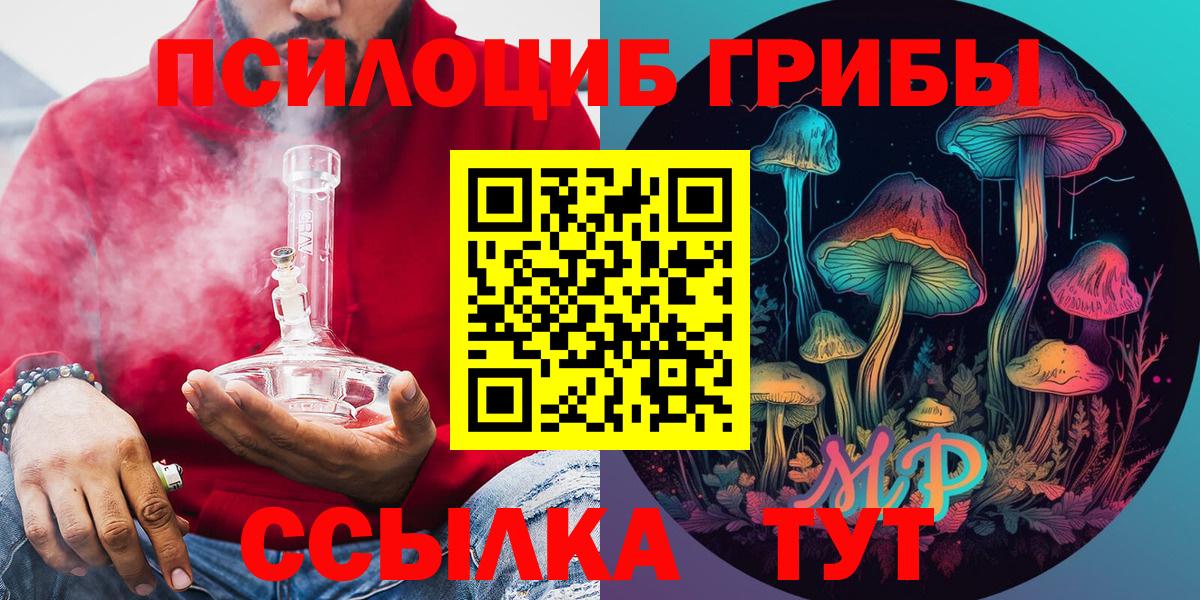 Галлюциногенные грибы ЛСД Иваново