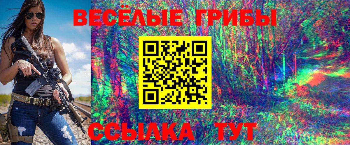 Галлюциногенные грибы Magic Shrooms  Галлюциногенные грибы Psilocybine cubensis  Иваново  Вход с VPN 
